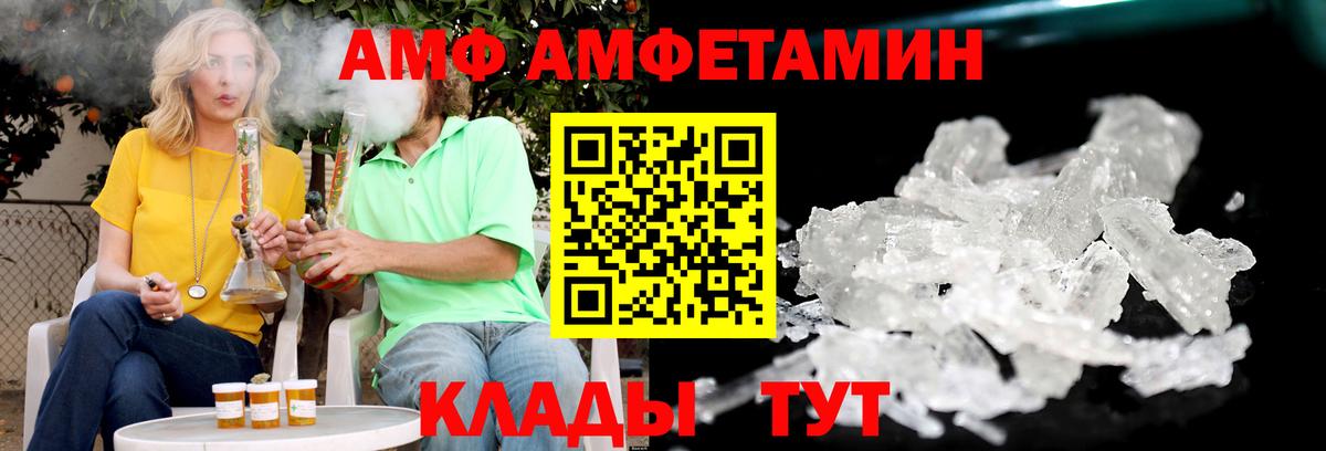 Amphetamine Premium Петрозаводск