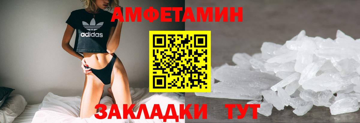 Петрозаводск  АМФ Premium  Амфетамин  Вход с VPN  Амфетамин 