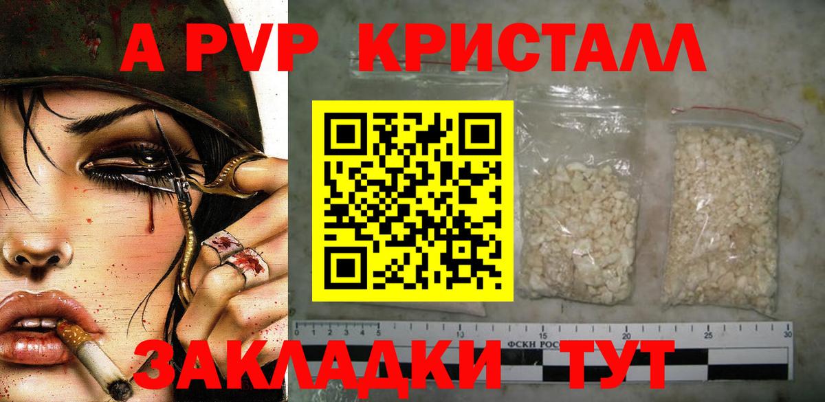 А ПВП VHQ Петрозаводск