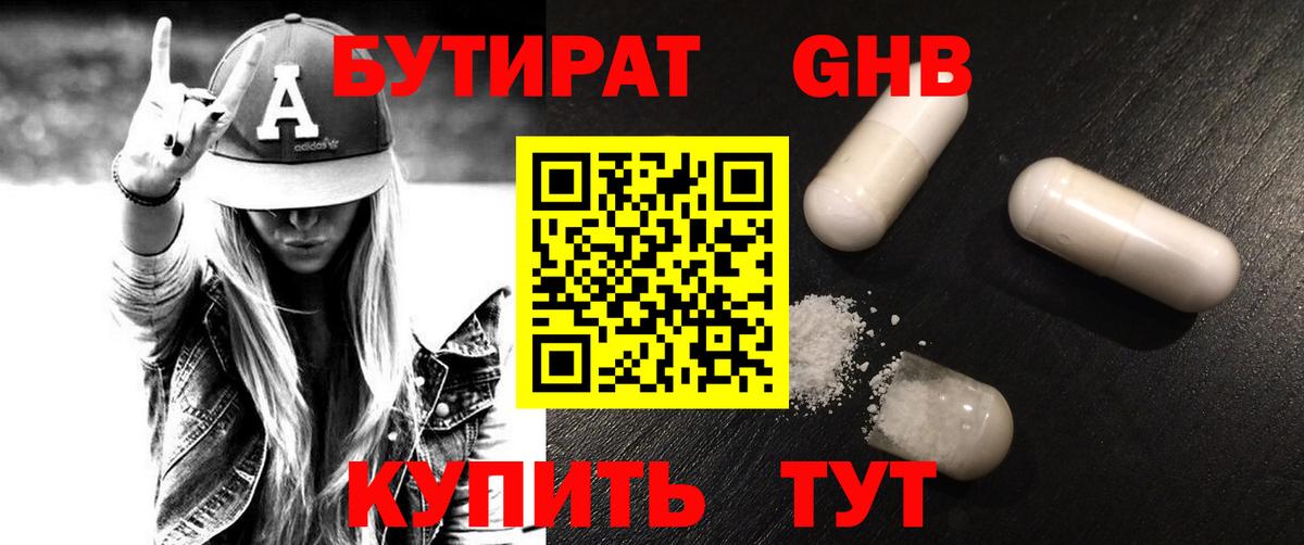 Петрозаводск  БУТИРАТ буратино  Вход с VPN 