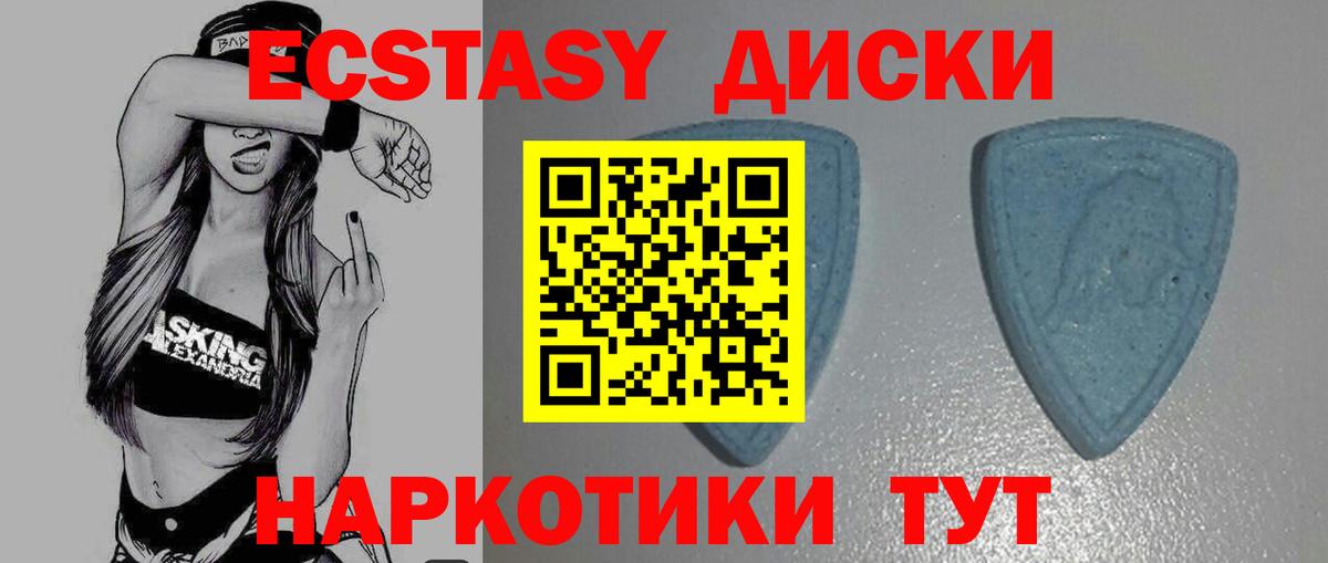 Экстази Cube  Вход с VPN  Петрозаводск  Ecstasy 99% 