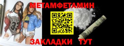 метамфетамин Гулькевичи