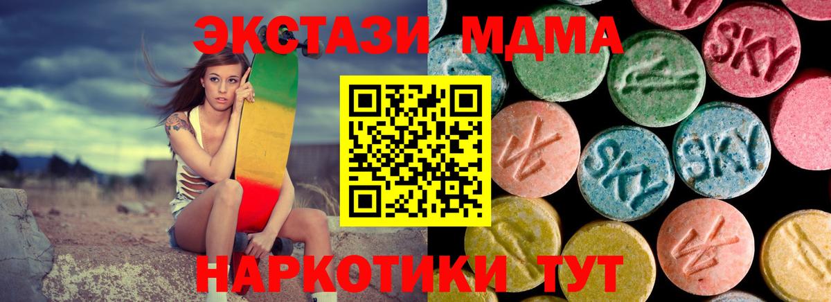 MDMA молли Петрозаводск