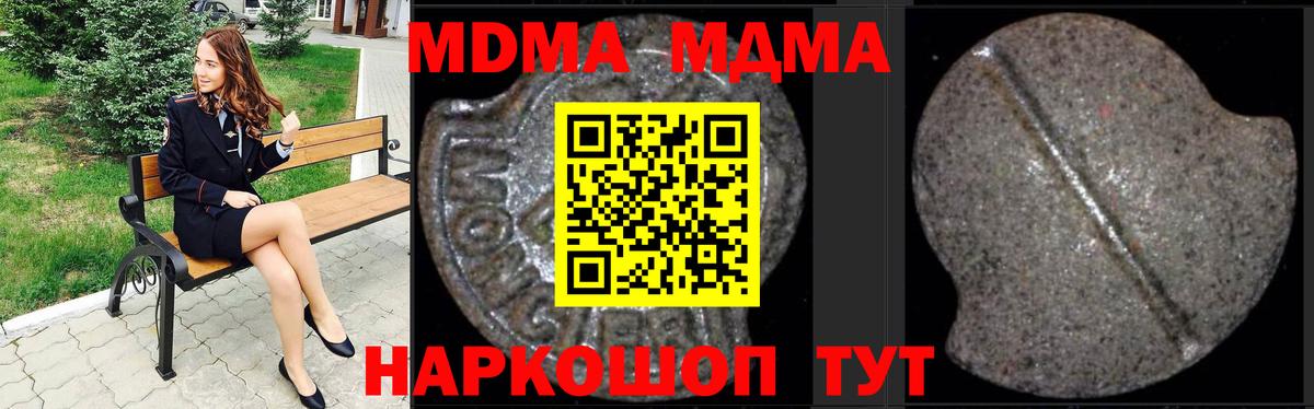 МДМА  MDMA Molly  МДМА VHQ  Вход с VPN  Петрозаводск 
