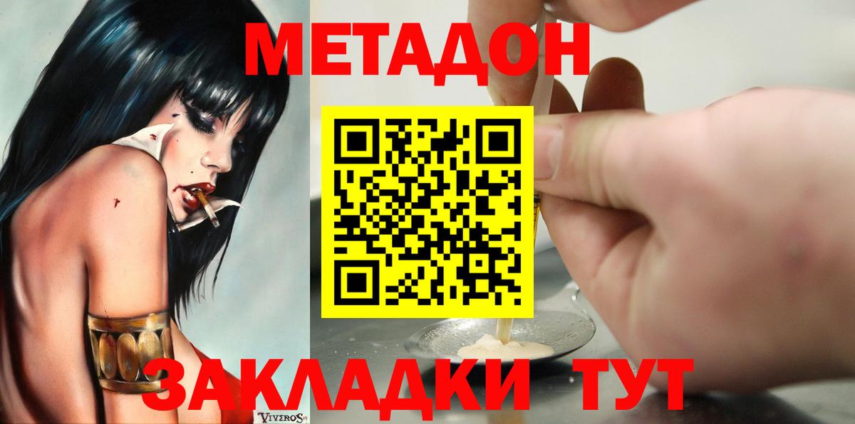 Петрозаводск  shop формула  Вход с VPN  МЕТАДОН белоснежный 
