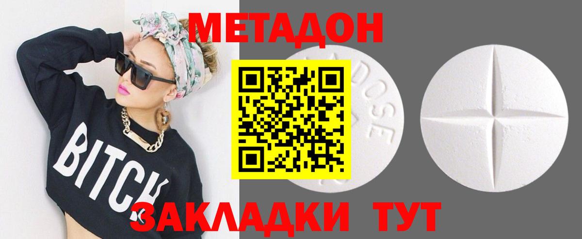 Метадон мёд Петрозаводск