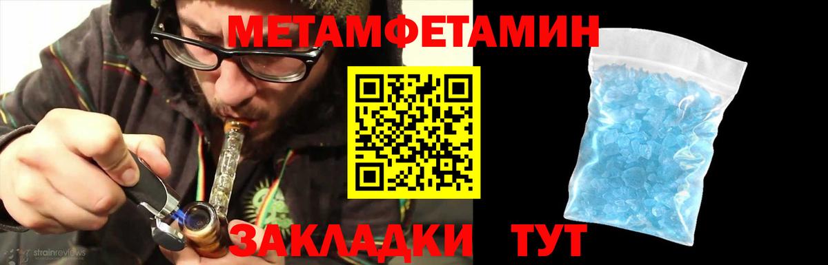 Первитин Декстрометамфетамин 99.9%  Вход с VPN  Петрозаводск  Метамфетамин  Первитин Декстрометамфетамин 99.9% 